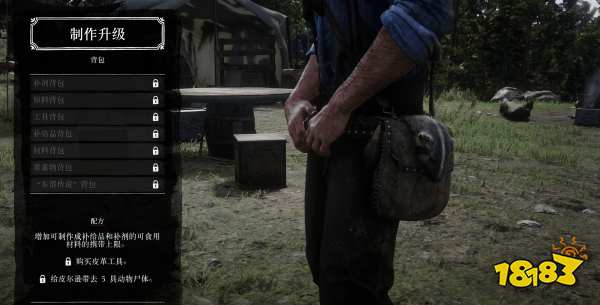 荒野大镖客2背包升级材料是什么 背包升级材料怎么获得