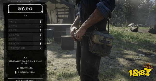 荒野大镖客2背包升级材料是什么 背包升级材料怎么获得