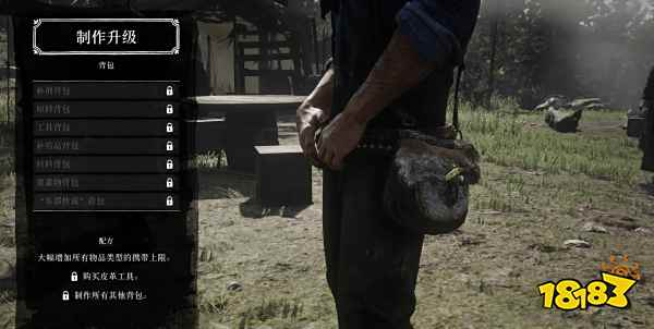 荒野大镖客2背包升级材料是什么 背包升级材料怎么获得