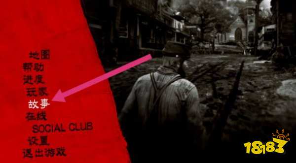 荒野大镖客2云存档怎么开启 开启云存档方法分享