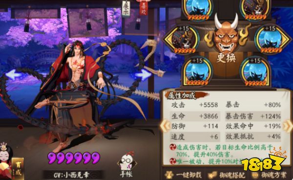 阴阳师残河溟夜爬塔怎么玩 残河溟夜15s速通LV10攻略