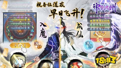 《神創九州》新版本今日上線