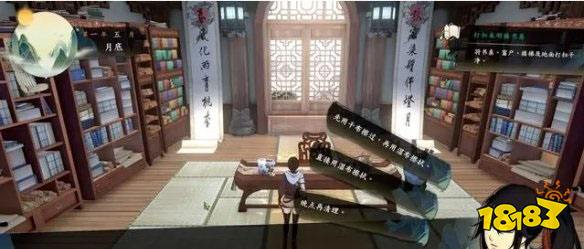 俠之道打掃未名樓怎么過(guò) 打掃未名樓正確選項(xiàng)攻略