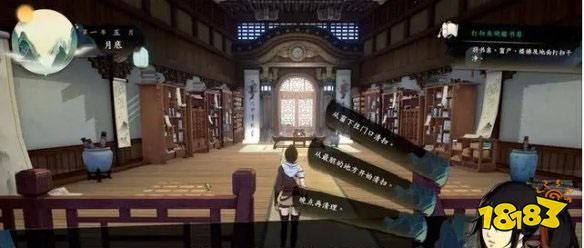俠之道打掃未名樓怎么過(guò) 打掃未名樓正確選項(xiàng)攻略