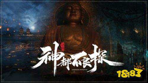 神都不良探什么時候發售 神都不良探發售時間介紹