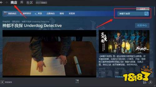 神都不良探在steam上怎么搜 神都不良探steam搜索方法介紹
