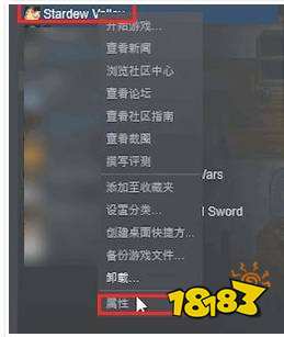 星露谷物语mod怎么装 星露谷物语mod安装攻略