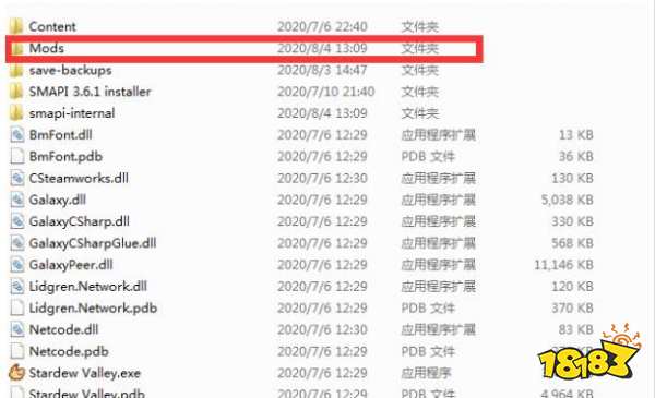 星露谷物语mod怎么装 星露谷物语mod安装攻略
