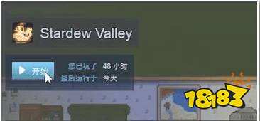 星露谷物语mod怎么装 星露谷物语mod安装攻略
