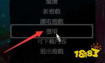 巫师3怎么设置简体中文 巫师3语言设置教学