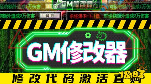 最全gm手游无限钻石平台：gm手游破解版大全！