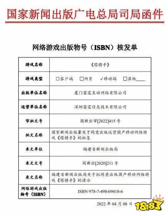 曙光降临！263天后，国产游戏版号再次发放！