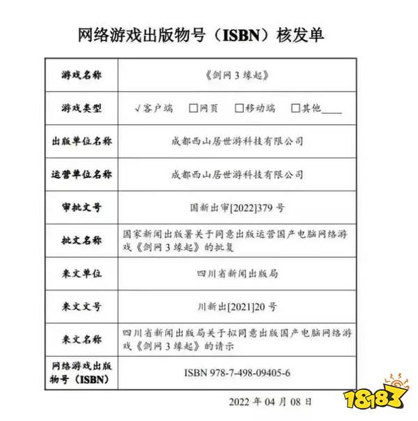 曙光降临！263天后，国产游戏版号再次发放！