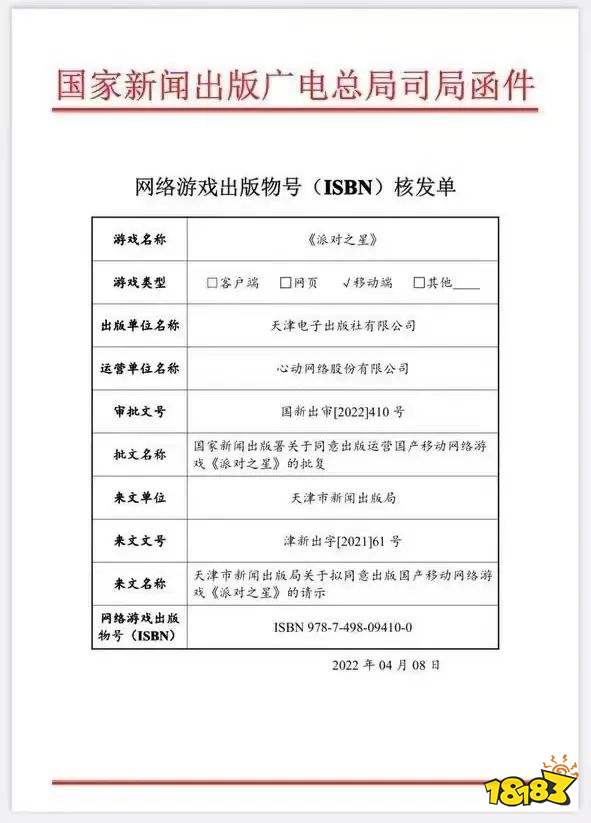 曙光降临！263天后，国产游戏版号再次发放！