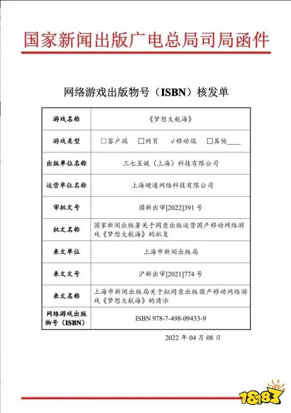 曙光降临！263天后，国产游戏版号再次发放！