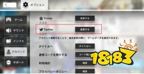 明日方舟日服怎么下载 明日方舟日服下载方法