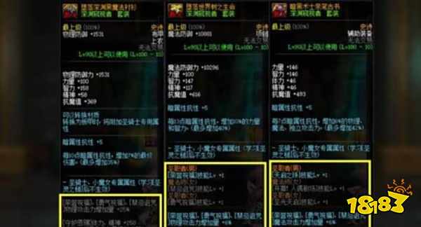 dnf100级奶爸毕业装备怎么搭配 2022奶爸毕业装备搭配推荐