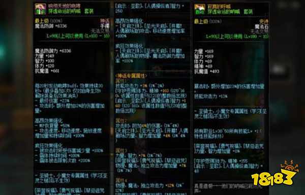 dnf100级奶爸毕业装备怎么搭配 2022奶爸毕业装备搭配推荐