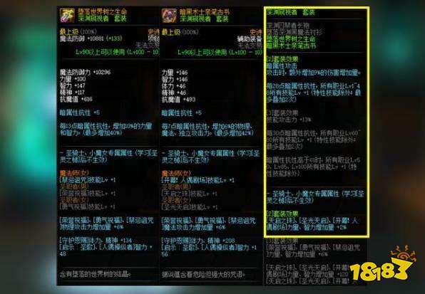 dnf100級奶媽畢業裝備怎么搭配 2022奶媽畢業裝備搭配推薦