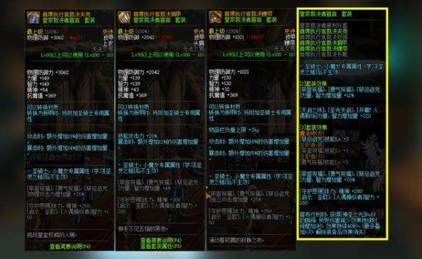 dnf100级奶妈毕业装备怎么搭配 2022奶妈毕业装备搭配推荐