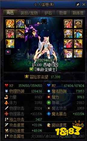 dnf奥兹玛装备在哪融合 奥兹玛装备融合攻略