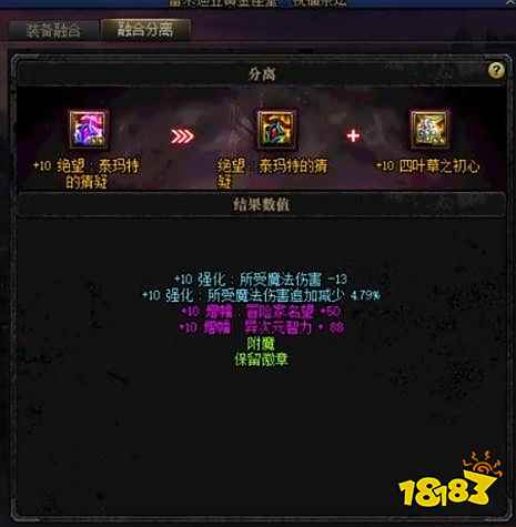 dnf奥兹玛装备在哪融合 奥兹玛装备融合攻略