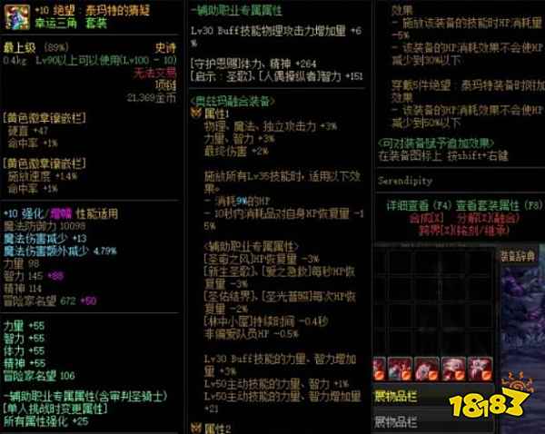 dnf奥兹玛装备在哪融合 奥兹玛装备融合攻略