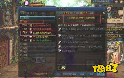 dnf无相冥渊在哪 无相冥渊任务攻略