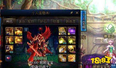 dnf可以穿几件神话 神话装备详解