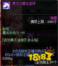 dnf100级附魔宝珠有哪些 100级称号附魔宝珠介绍