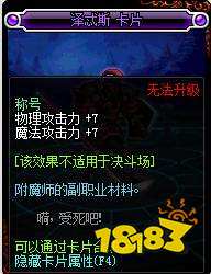 dnf100级附魔宝珠有哪些 100级称号附魔宝珠介绍