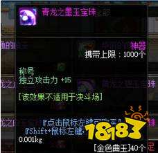 dnf100级附魔宝珠有哪些 100级称号附魔宝珠介绍