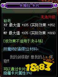 dnf100级附魔宝珠有哪些 100级称号附魔宝珠介绍
