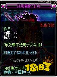 dnf100级附魔宝珠有哪些 100级称号附魔宝珠介绍