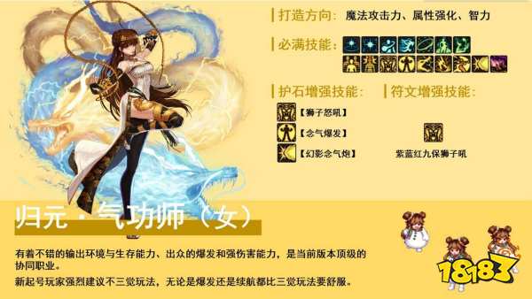 dnf2022平民職業有哪些 2022平民職業排行