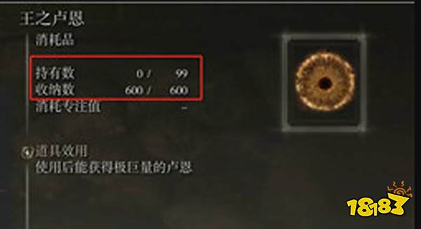 艾尔登法环699是什么意思 699含义介绍