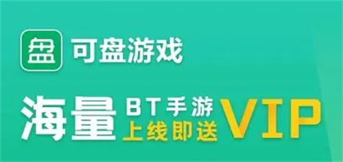 十大不充钱的变态手游盒子 不花钱的变态手游app排行榜前十