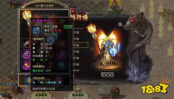 复古传奇1.76怀旧版