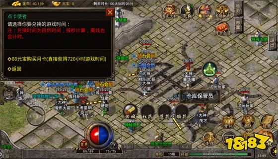 迷失传奇单职业手游