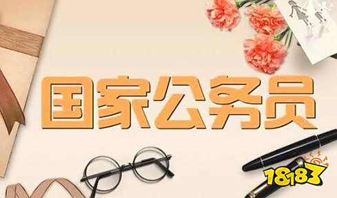 签了三方协议还算应届生吗 国家公务员考试应届生常见问题解答