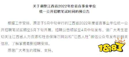 事业单位统考公告集中发布期即将来临 目前总计已招10w+人