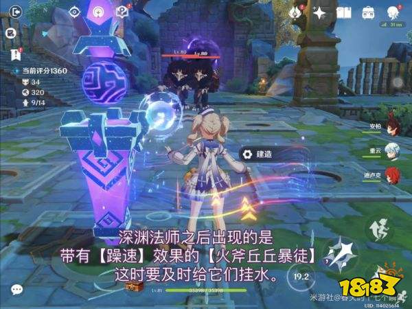 原神机关棋谭春几回火列星屯打法 机关棋谭春几回火列星屯怎么过