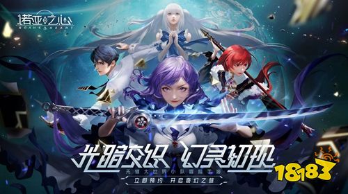 诺亚之心官方版