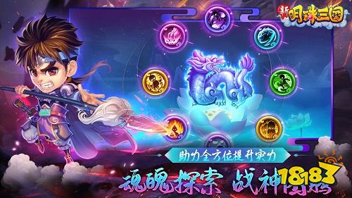 明珠三國最新版
