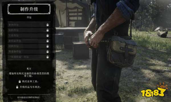 荒野大镖客2背包如何升级 背包升级攻略