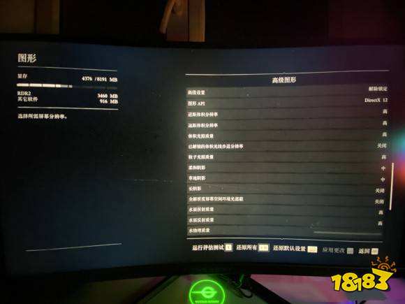 荒野大镖客2dx12和vulkan画质区别是什么 dx12和vulkan对比一览