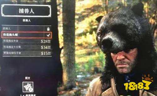 荒野大镖客2传说熊皮有什么用 传说熊皮作用介绍