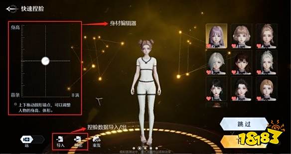 诺亚之心捏脸代码怎么导入 捏脸代码导入方法