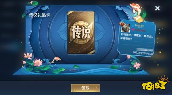 王者榮耀S27賽季禮物系統升級 新增禮品卡和送禮查重功能