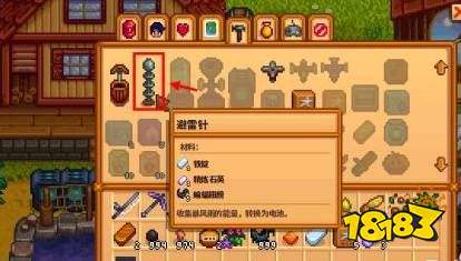 星露谷物语电池组怎么获得 星露谷物语电池组获得方法